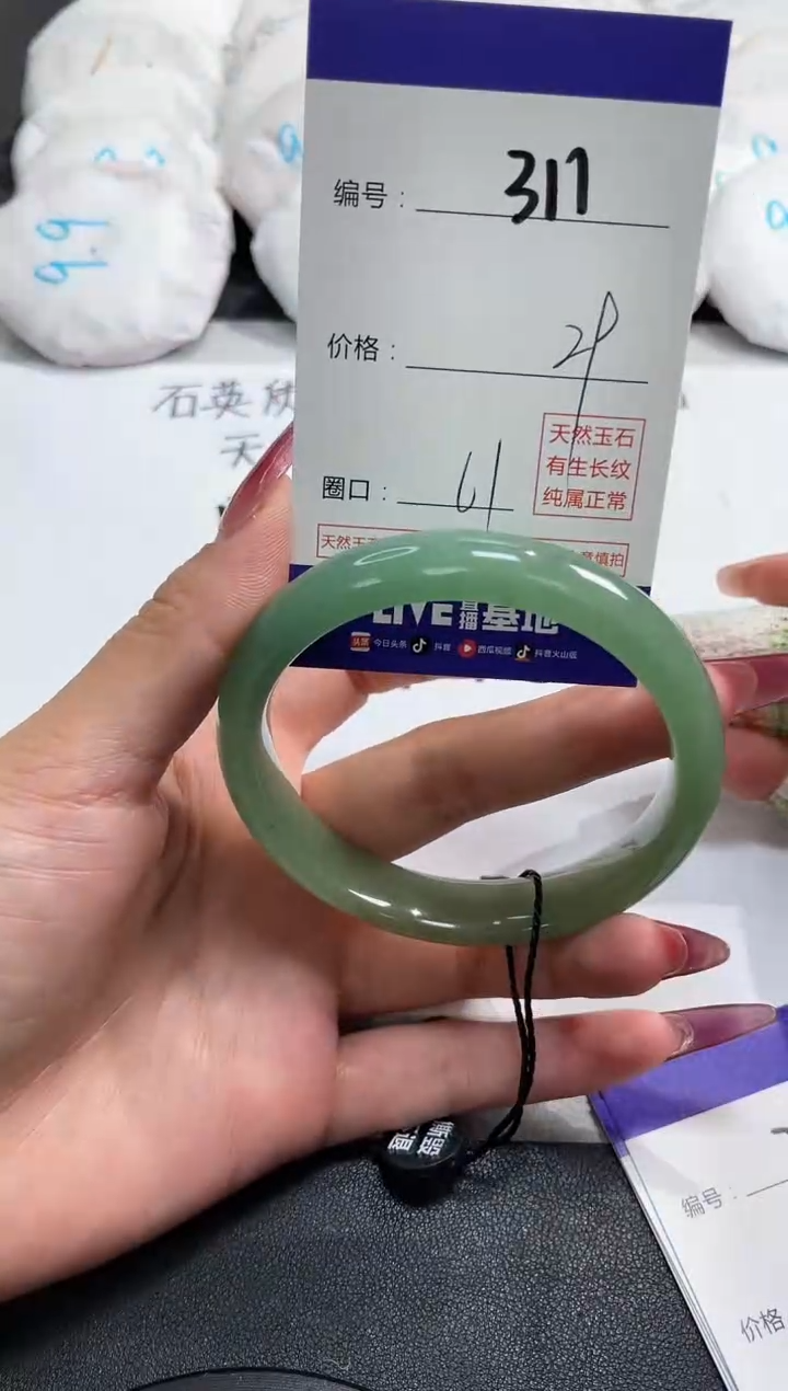 【闪购商品】石英质玉手镯未镶嵌311