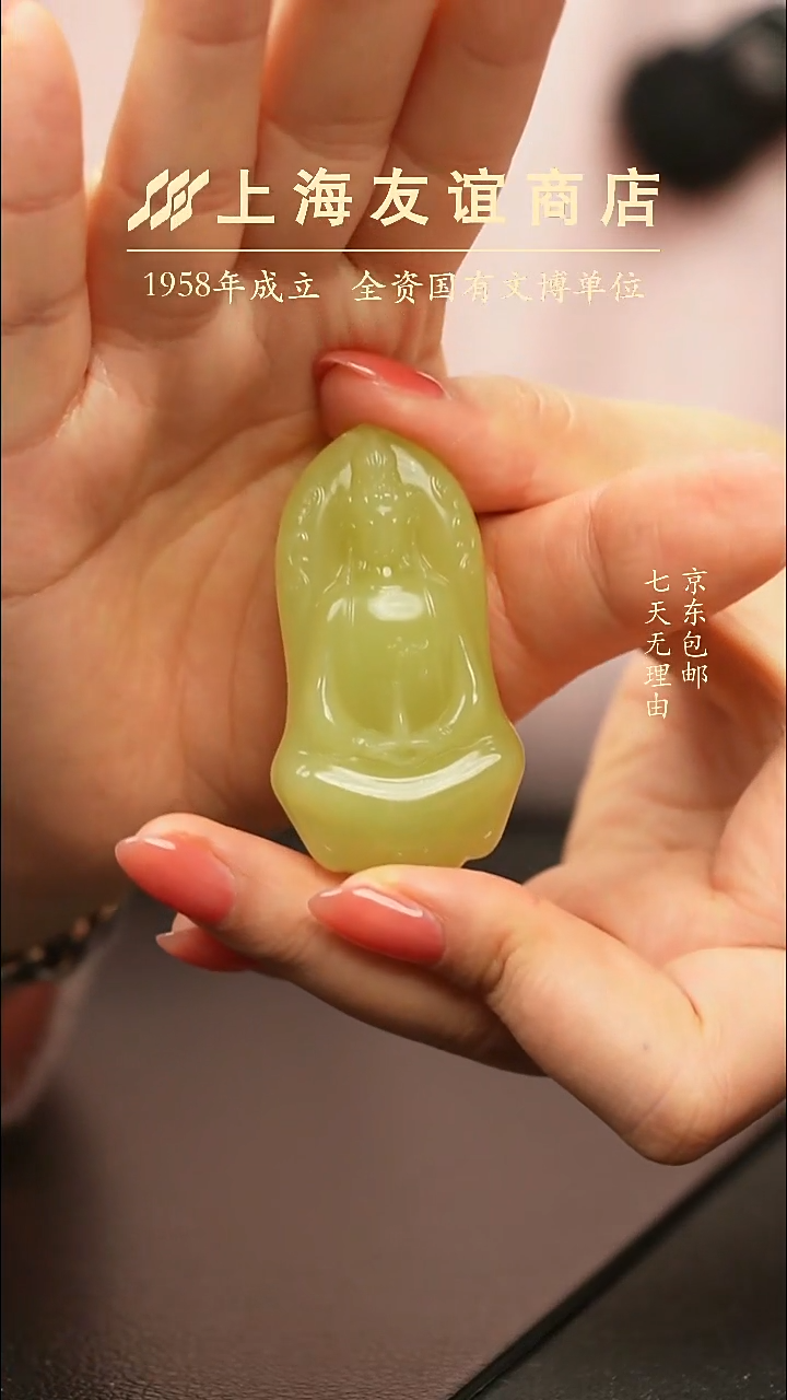 吊坠(不含链)未镶嵌和田玉ZR6611黄口观音（已折扣）