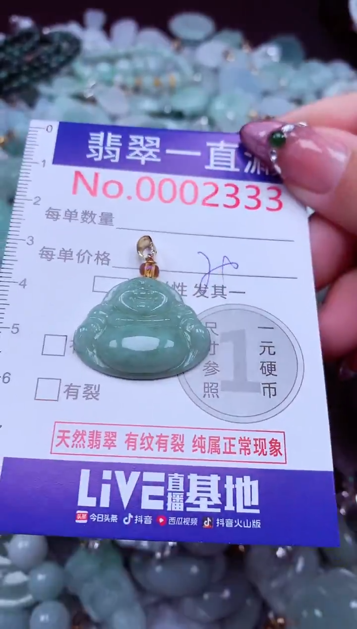 吊坠(不含链)未镶嵌翡翠2333