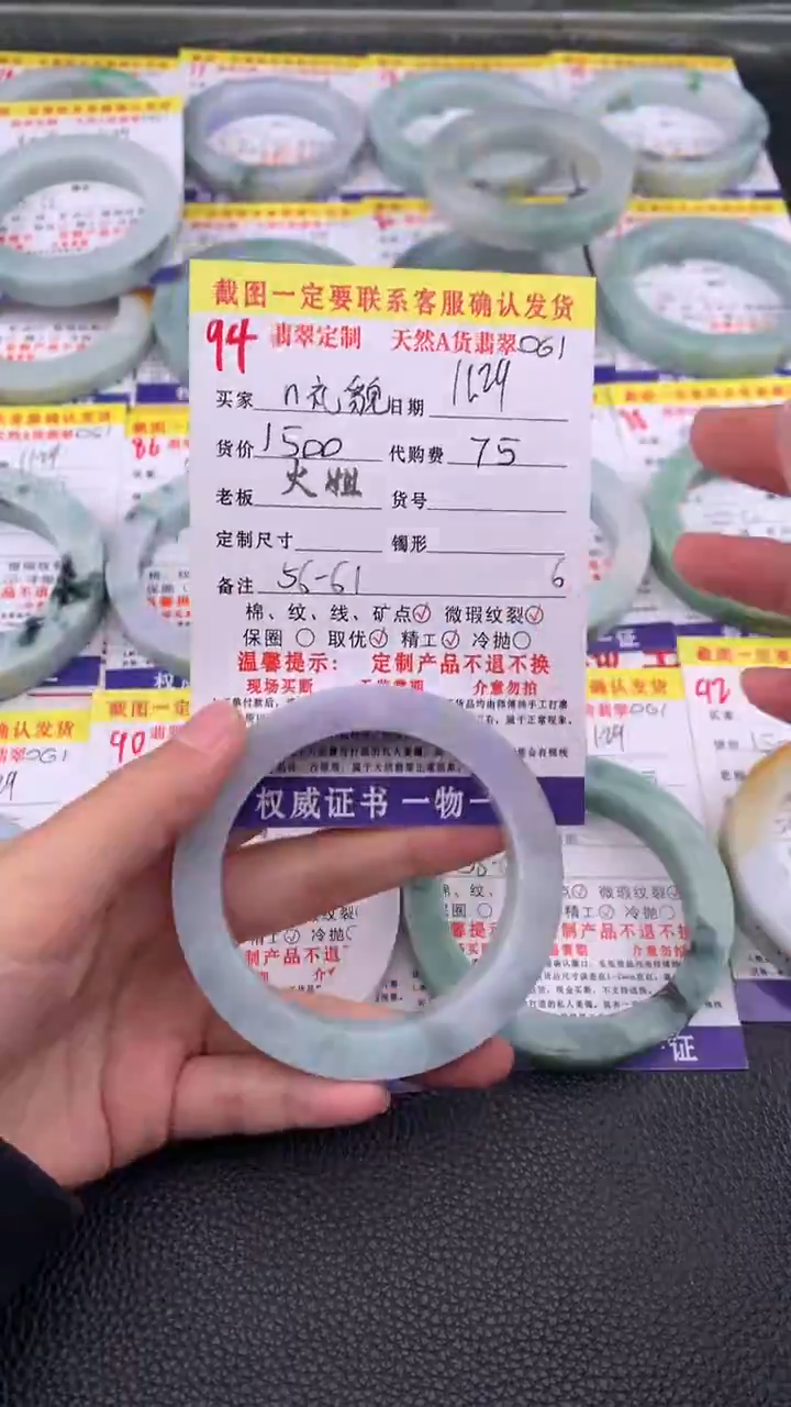 未镶嵌定制翡翠n**吗94#翡翠手镯定制链接 