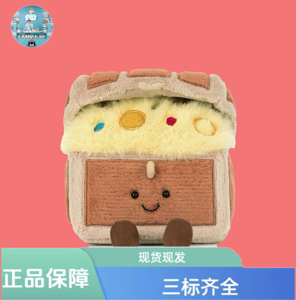 趣味藏宝箱毛绒玩偶安抚玩具可爱柔软公仔娃娃生日礼物