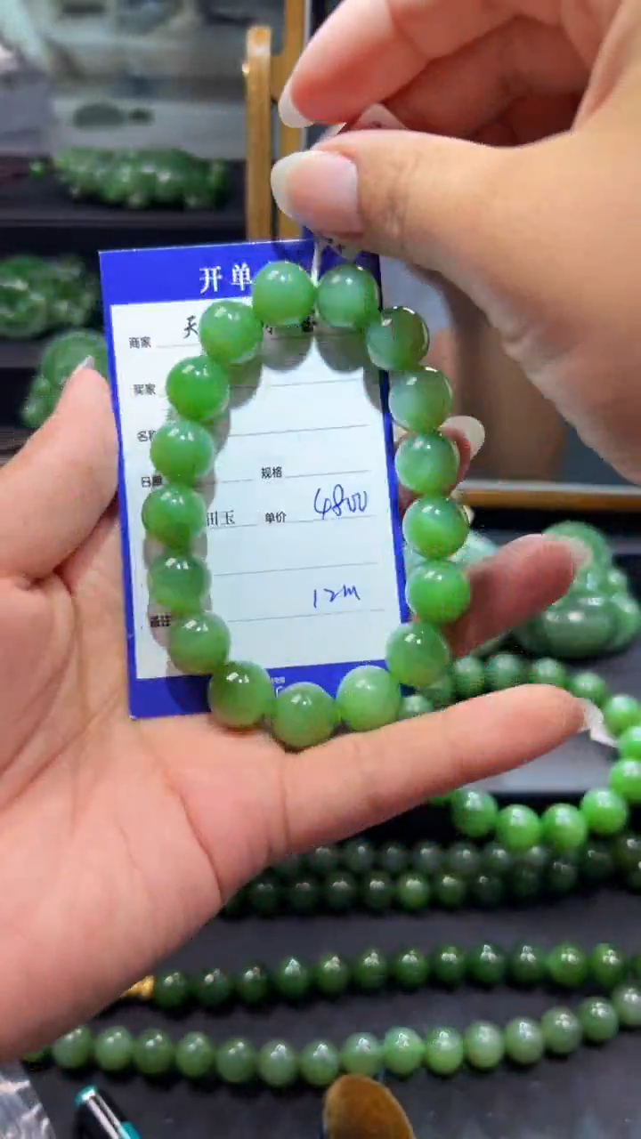 手串未镶嵌和田玉（碧玉）1