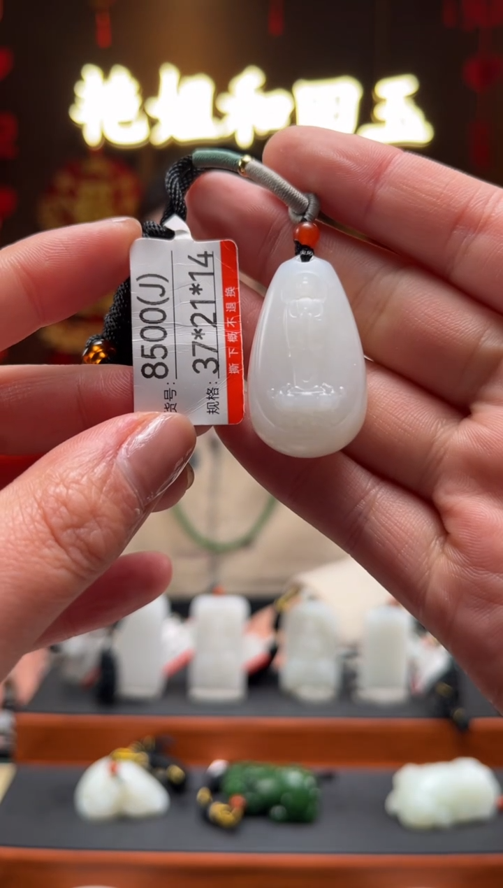 【闪购商品】和田玉吊坠未镶嵌J