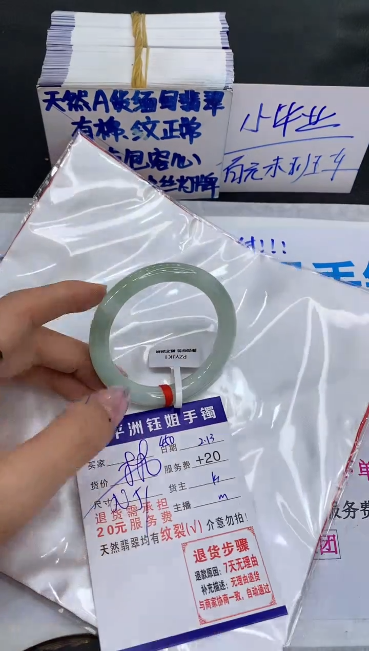 【闪购商品】翡翠手镯未镶嵌111111111111