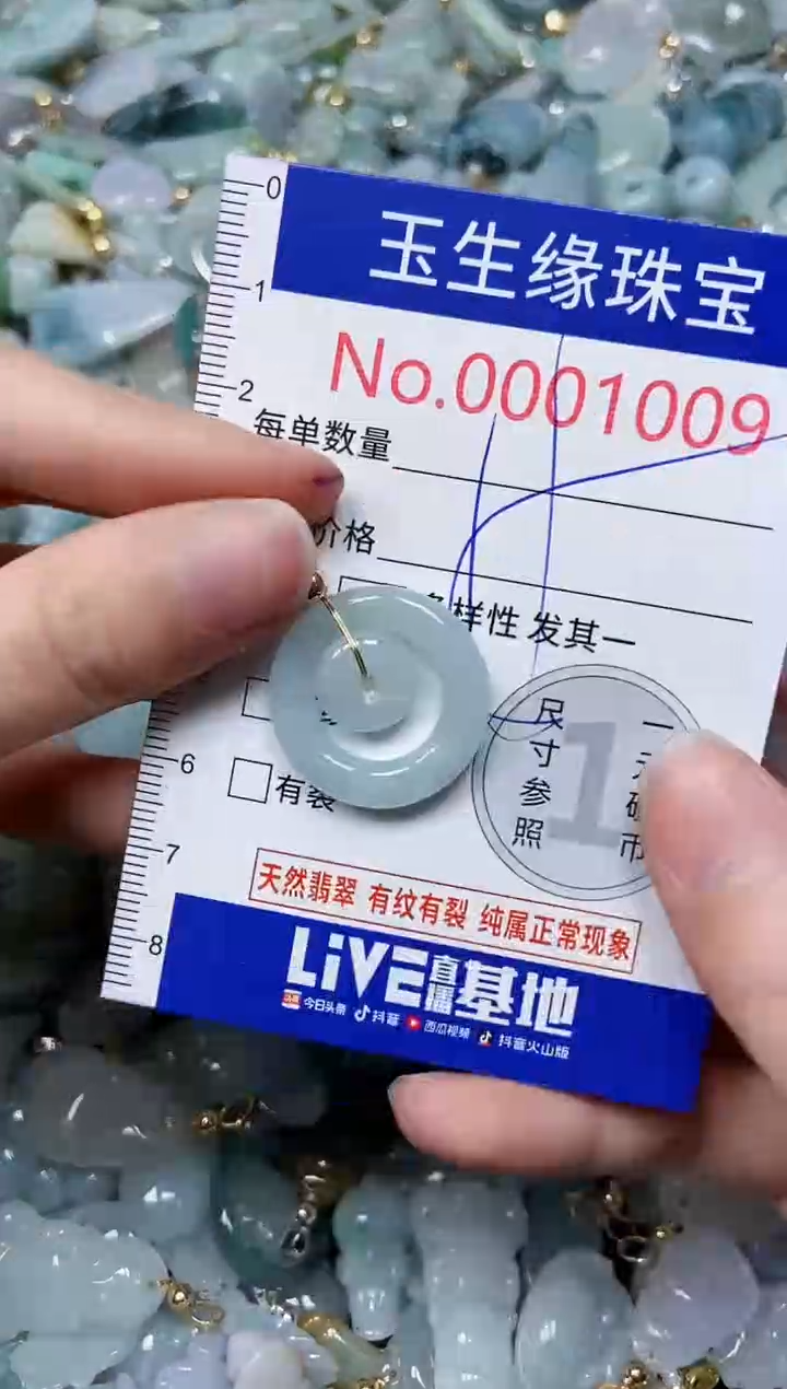 【闪购商品】翡翠颈饰未镶嵌闪购00001009