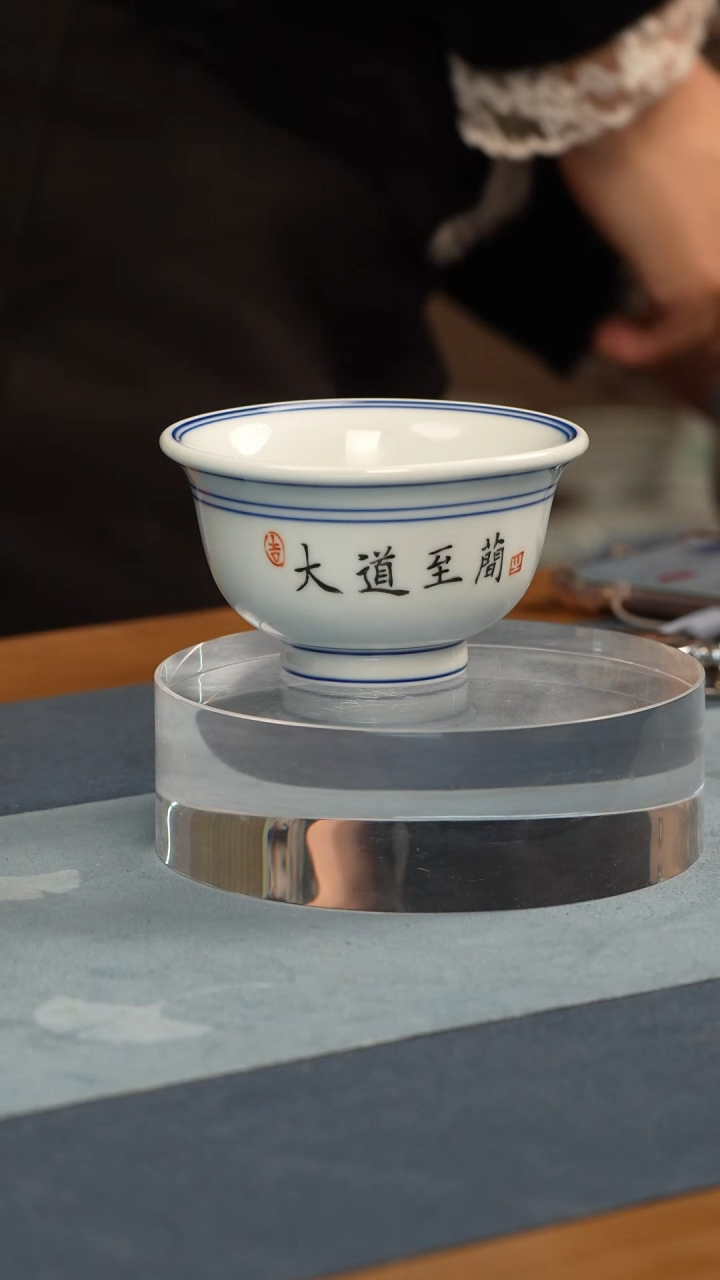 杯子瓷江会松【大道至简】纯手绘书法证书锦盒