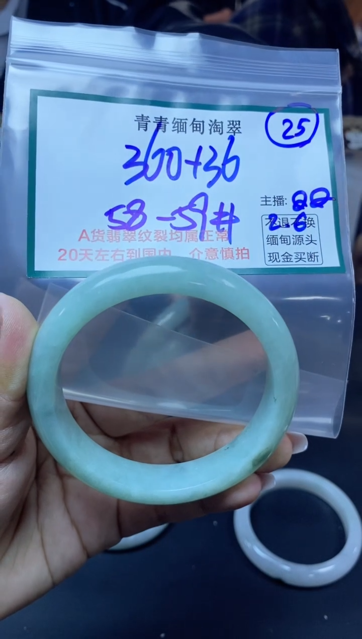 【闪购商品】定制翡翠未镶嵌25/手镯/