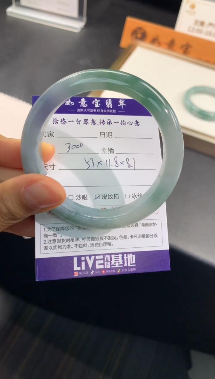 【闪购商品】翡翠手镯未镶嵌.......... 