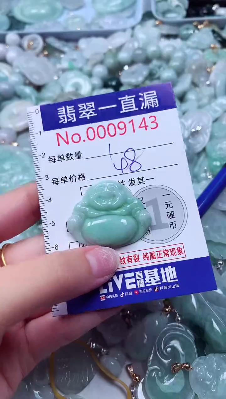 吊坠(不含链)未镶嵌翡翠9143