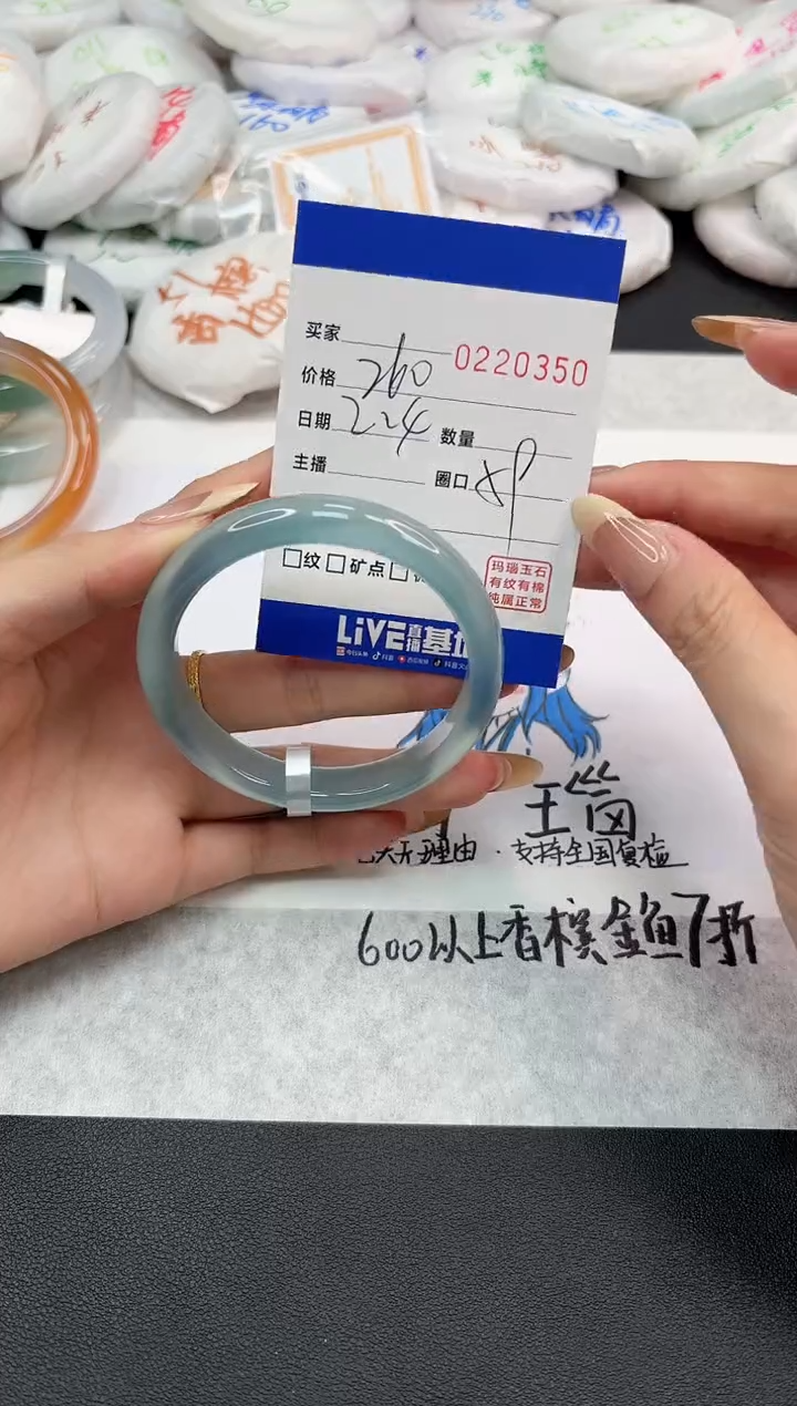 【闪购商品】玛瑙/玉髓手镯未镶嵌0350