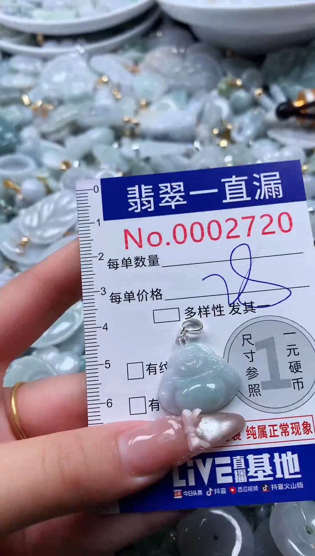 吊坠(不含链)未镶嵌翡翠2720