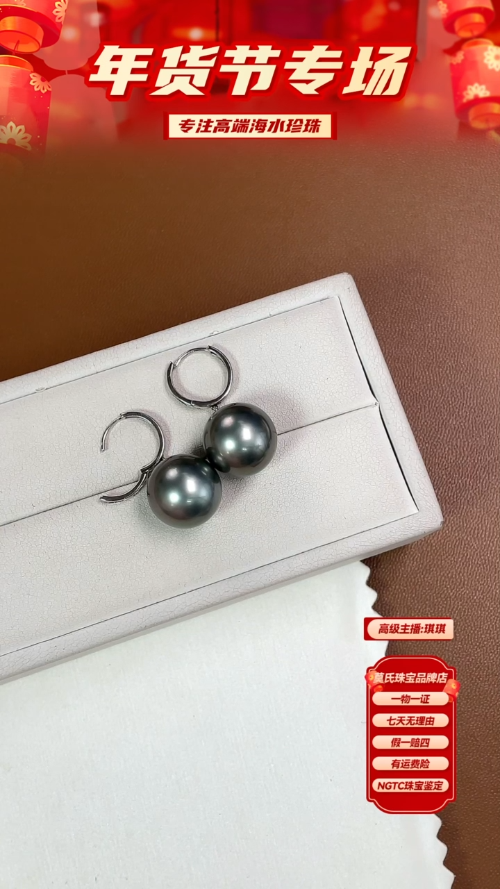 【闪购商品】海水珍珠耳饰18K金镶嵌大溪地耳圈13-14