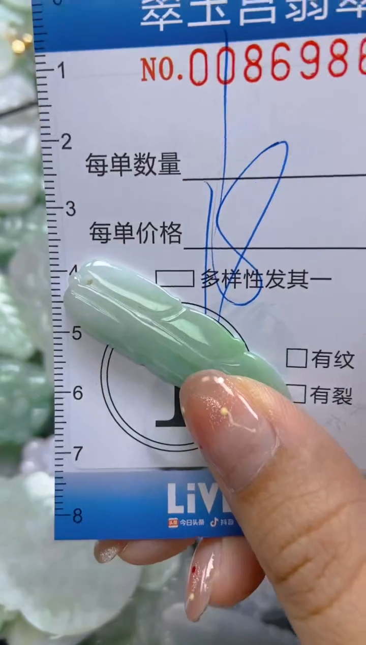 【闪购商品】翡翠颈饰未镶嵌闪购0086986