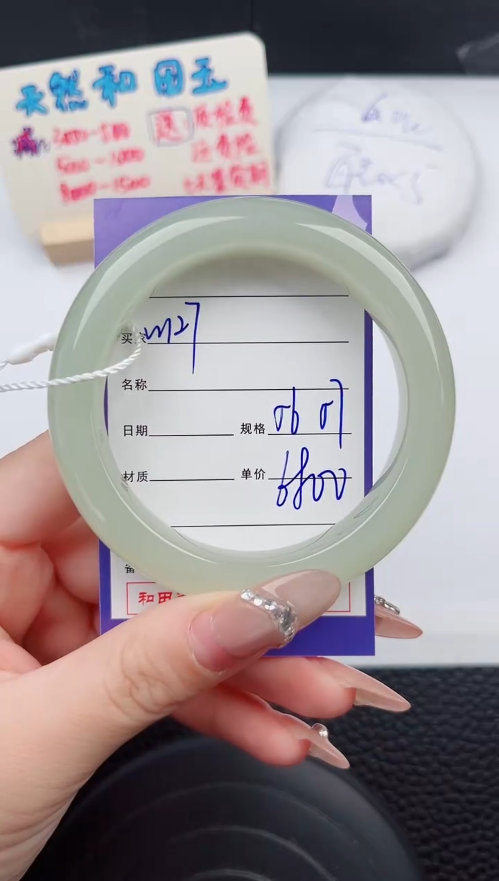 【闪购商品】和田玉手镯未镶嵌127微色差T12