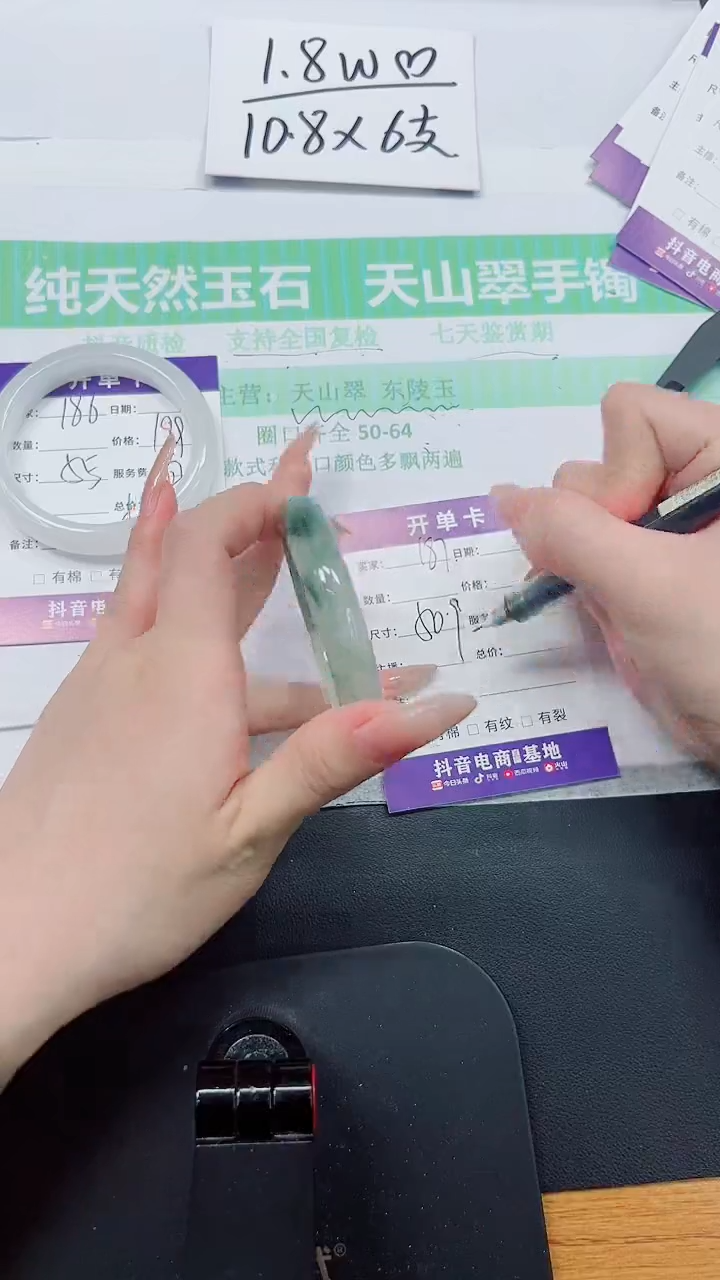 石英质玉手镯未镶嵌186-55