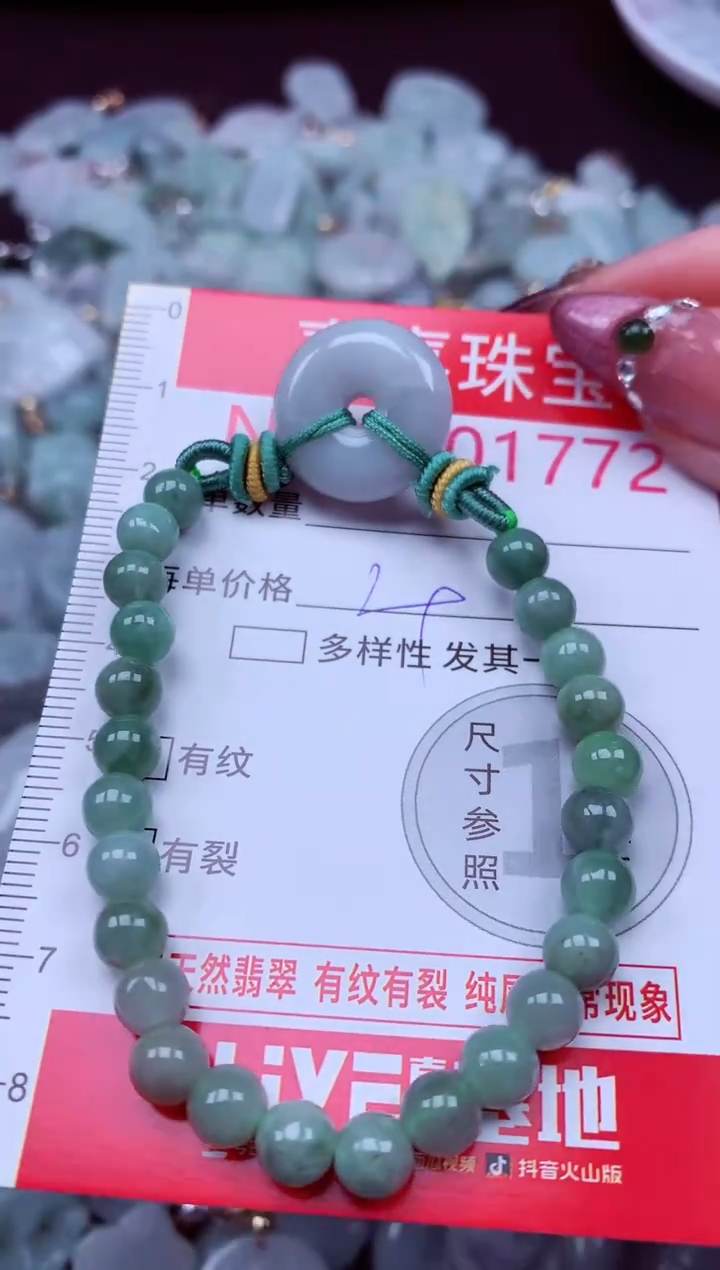 吊坠(不含链)未镶嵌翡翠1772