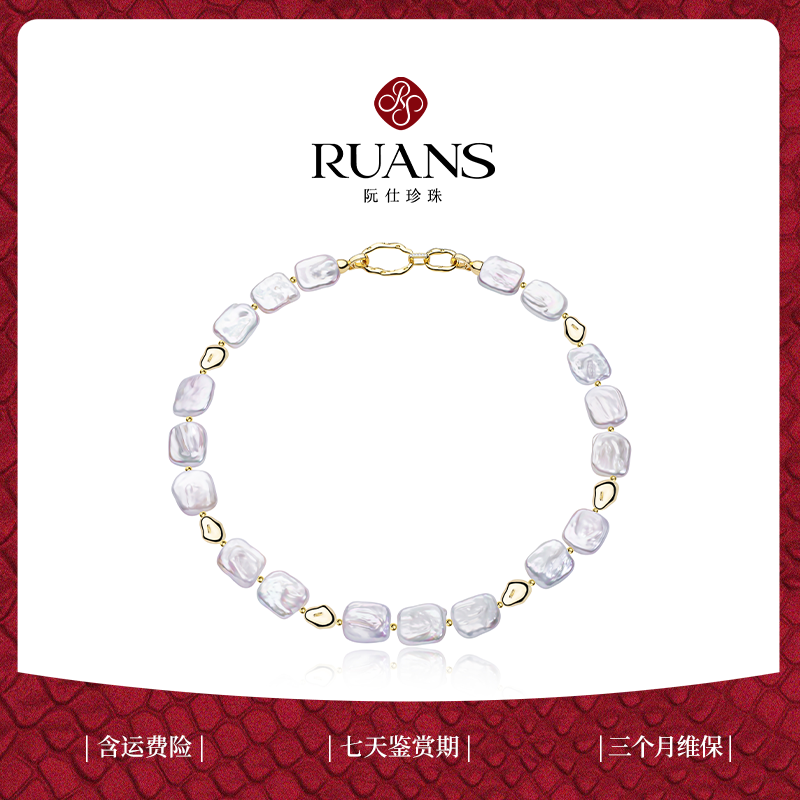 【刘茜姐姐专属】阮仕酷方系列 合金 淡水珍珠项链 13-14mm