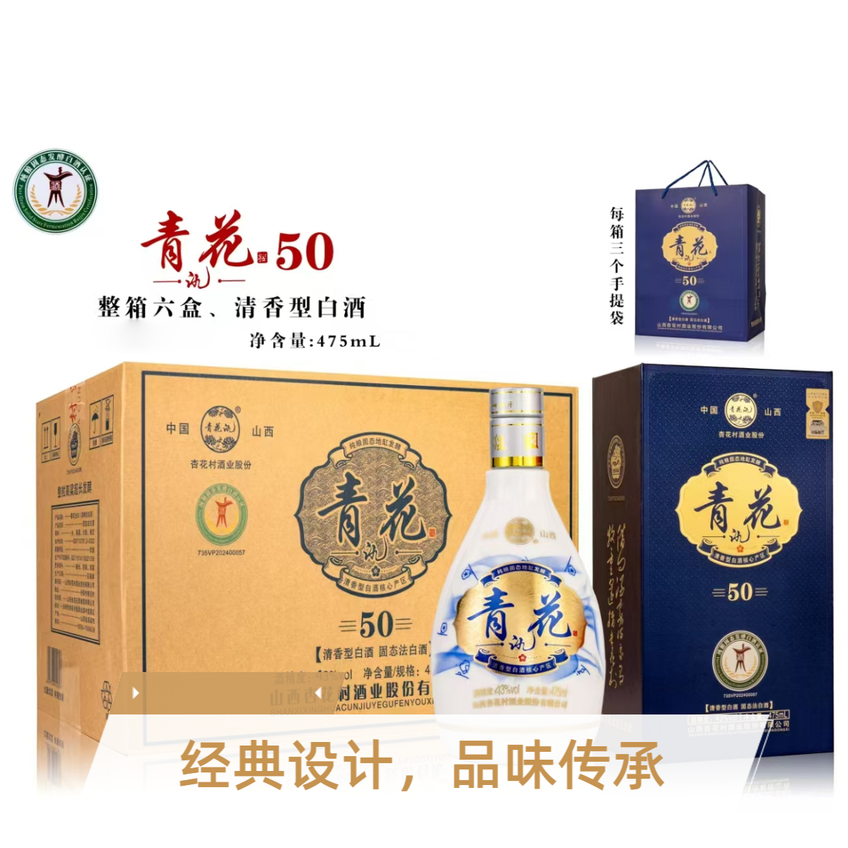 青花氿青花氿青花氿50纯粮酿造42度