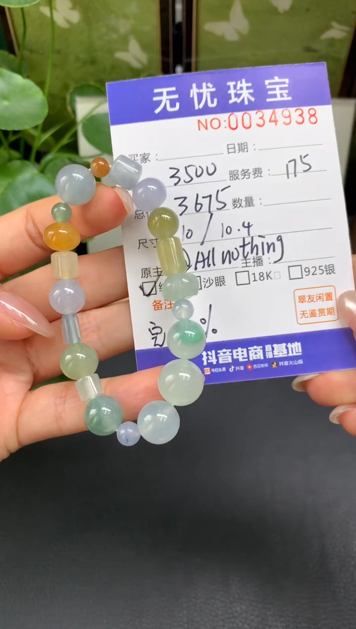 未镶嵌定制翡翠玲D419