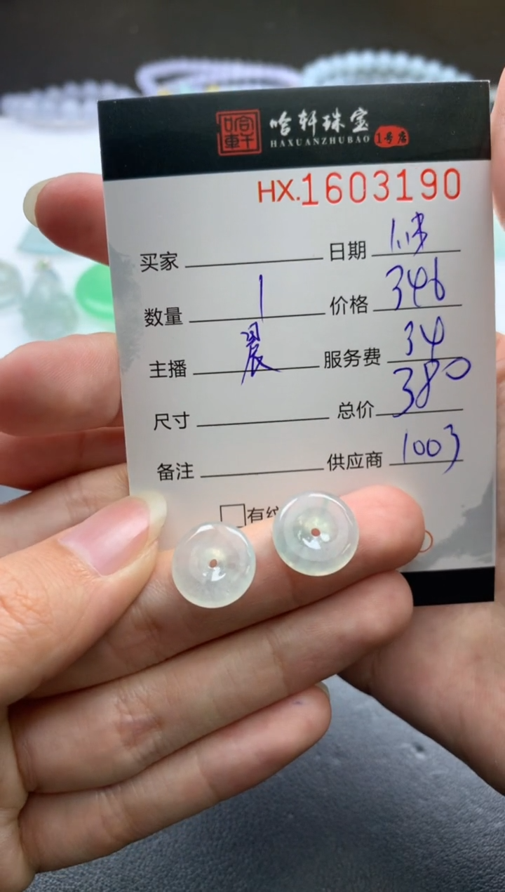 【闪购商品】翡翠挂件未镶嵌哈轩 挂件1（多样性发其一）