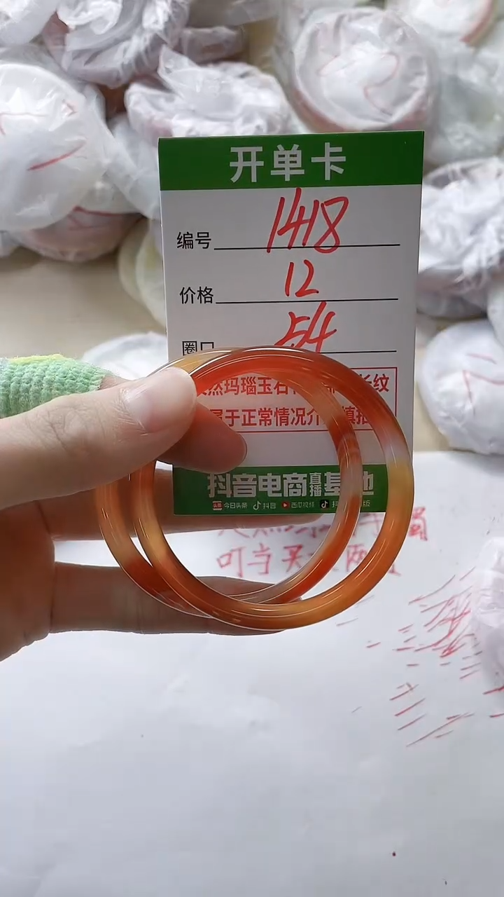【闪购商品】玛瑙/玉髓手镯未镶嵌1418