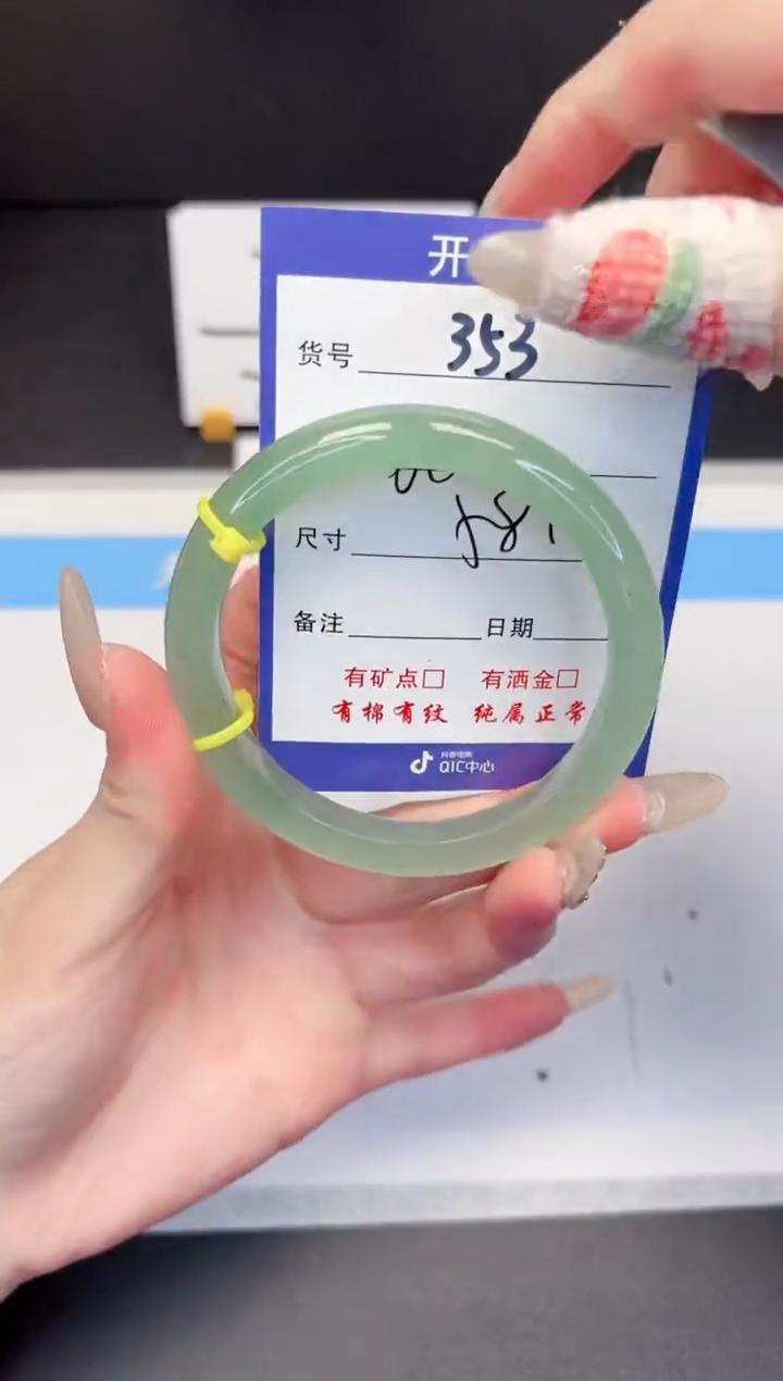 【闪购商品】石英质玉手镯未镶嵌353-58.6