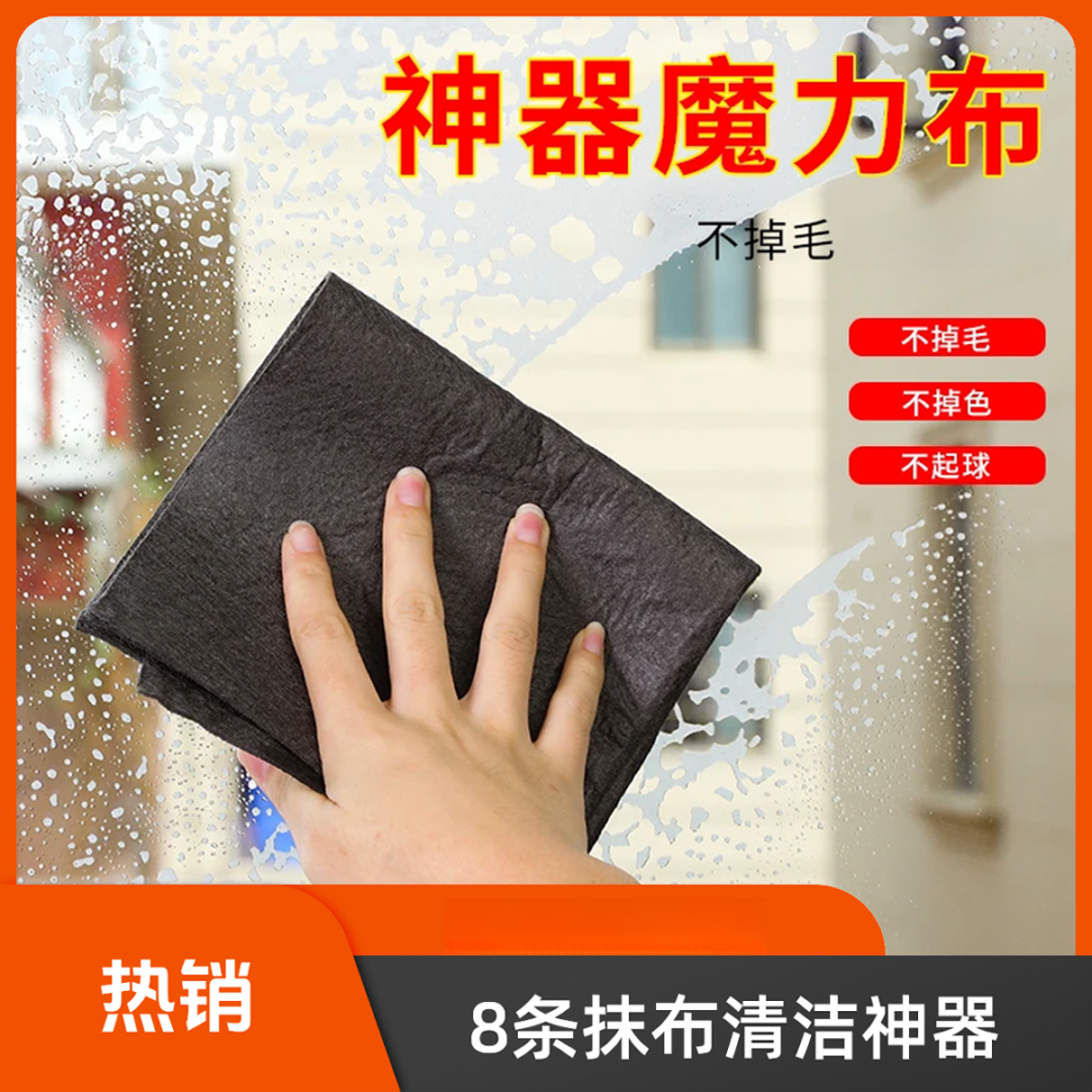【8条装】魔力布擦玻璃抹布擦玻璃专用擦镜子吸水神器抹布清洁布
