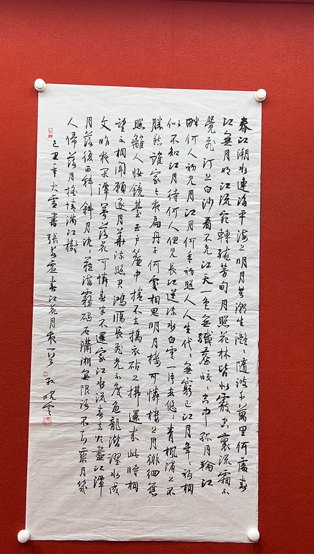 书法刘馆长推荐作品