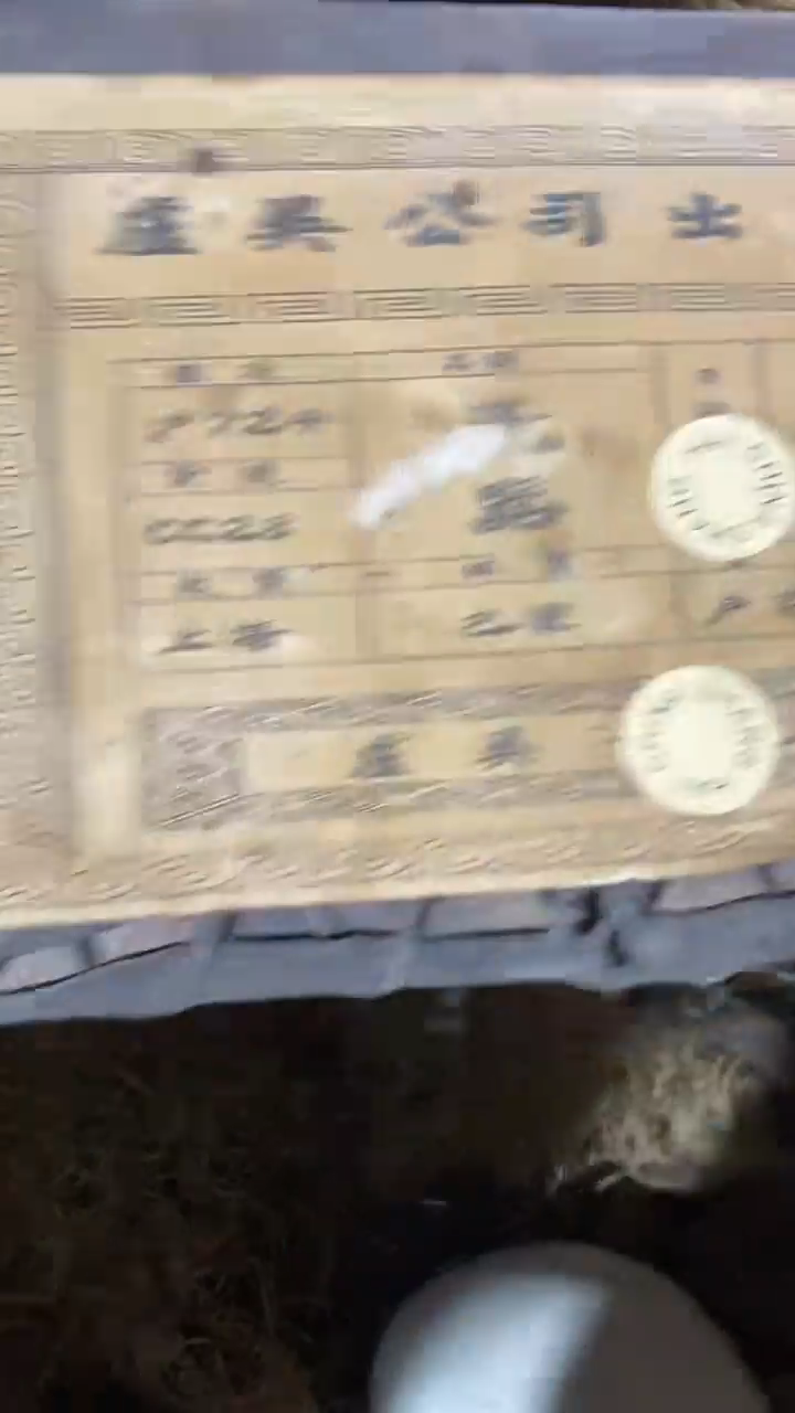 香榧木（1个闷包大皮包瓷器链接）