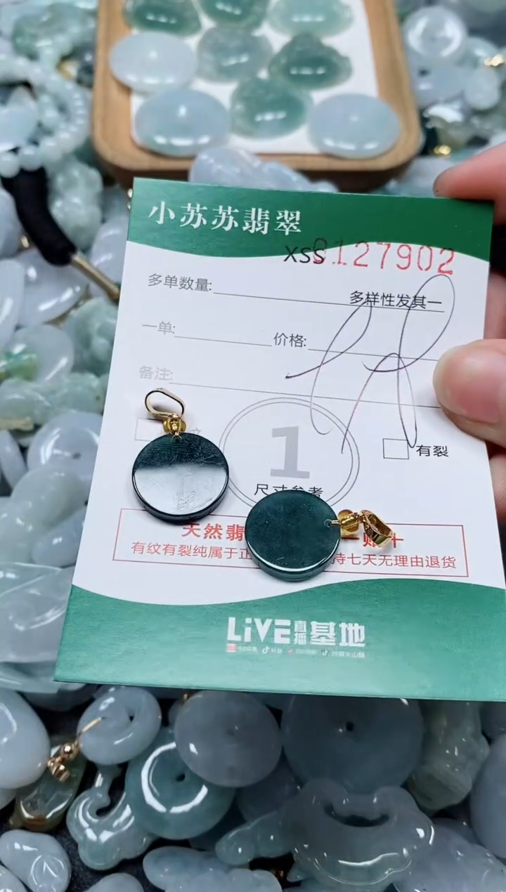 翡翠未镶嵌颈饰闪购商品0127902