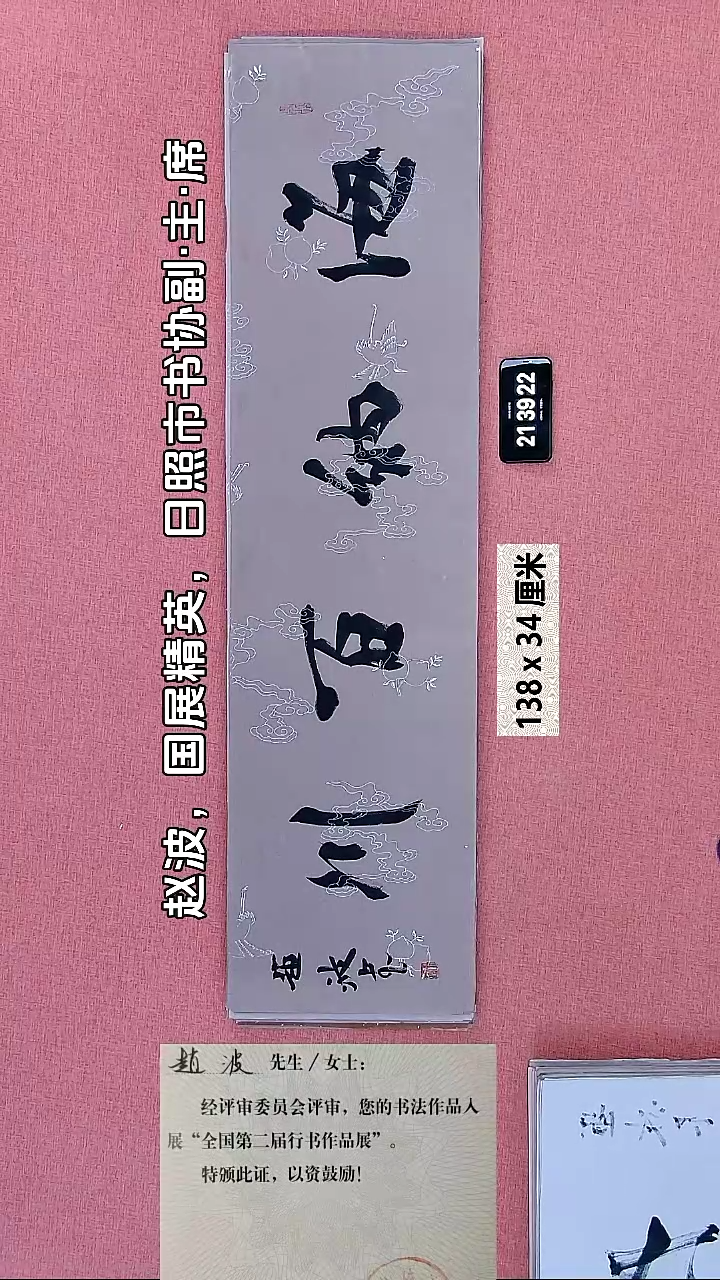 书法265    赵老师书法作品