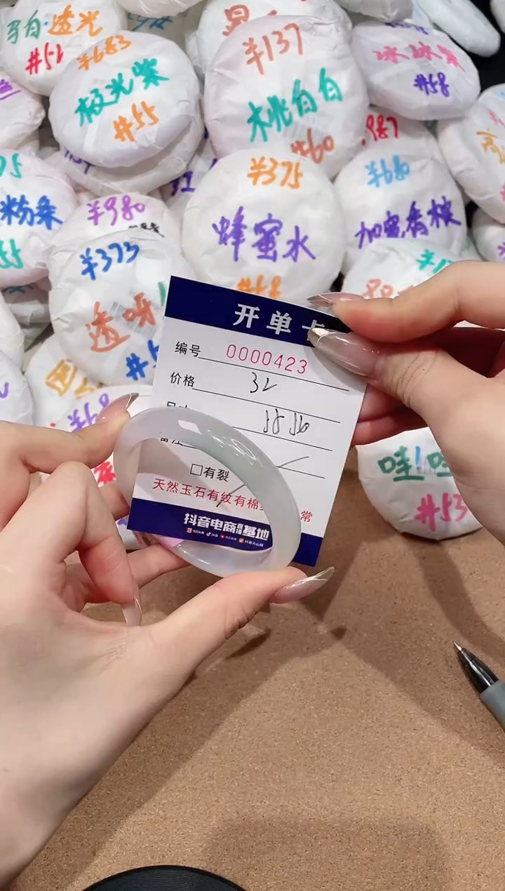 【闪购商品】玛瑙/玉髓手镯未镶嵌-423