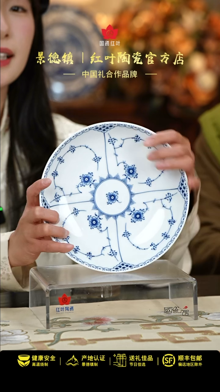 【闪购商品】1个正价唐草8英寸棕榈花边盘