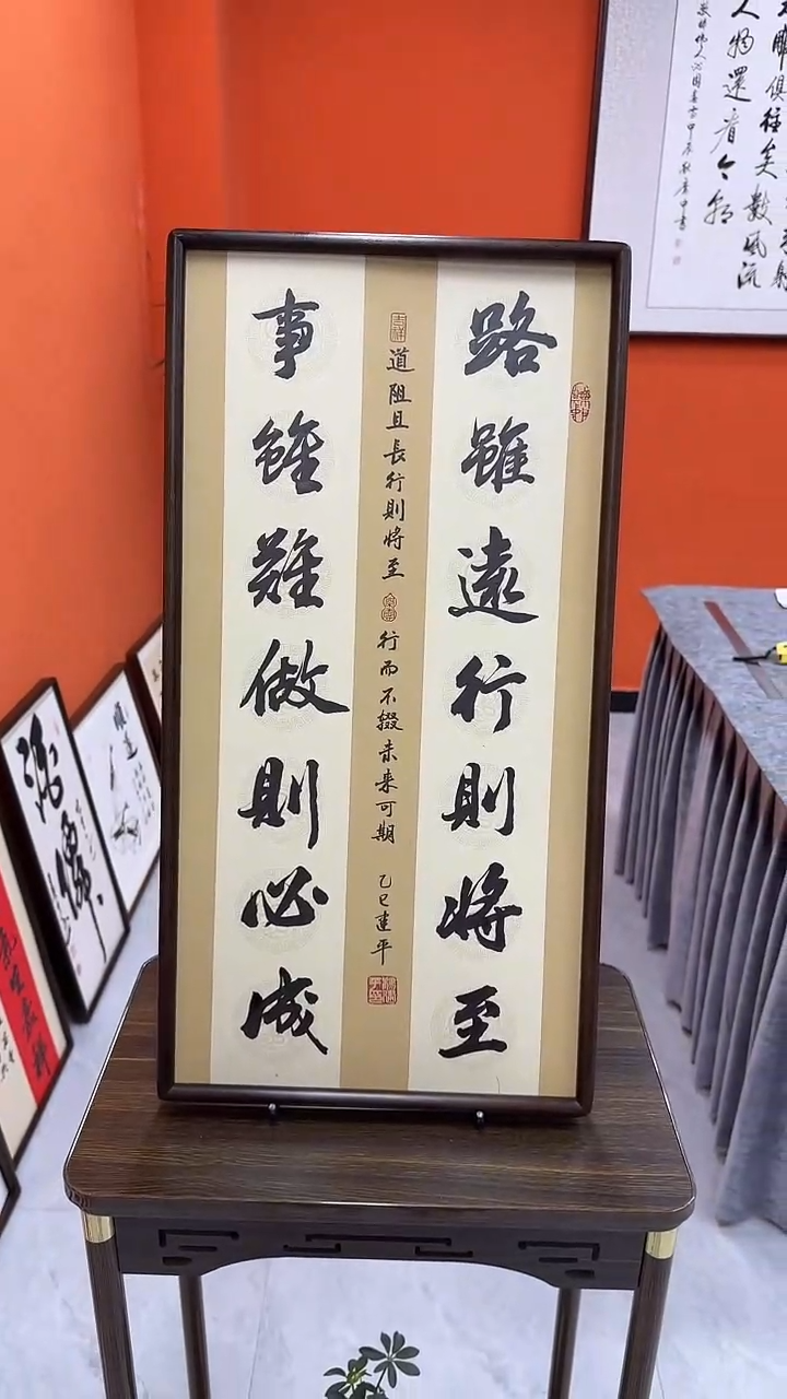 书法杨建平老师书法路虽远行则将至—带实木框尺寸68*35