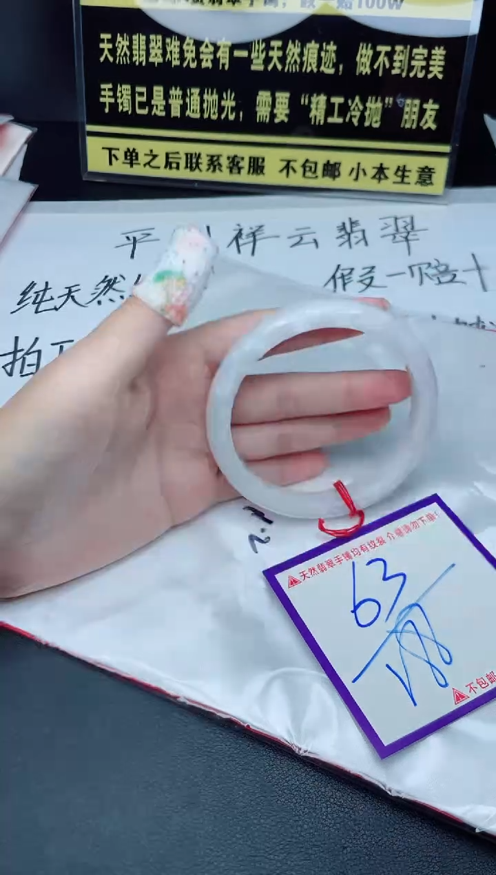 定制翡翠未镶嵌我