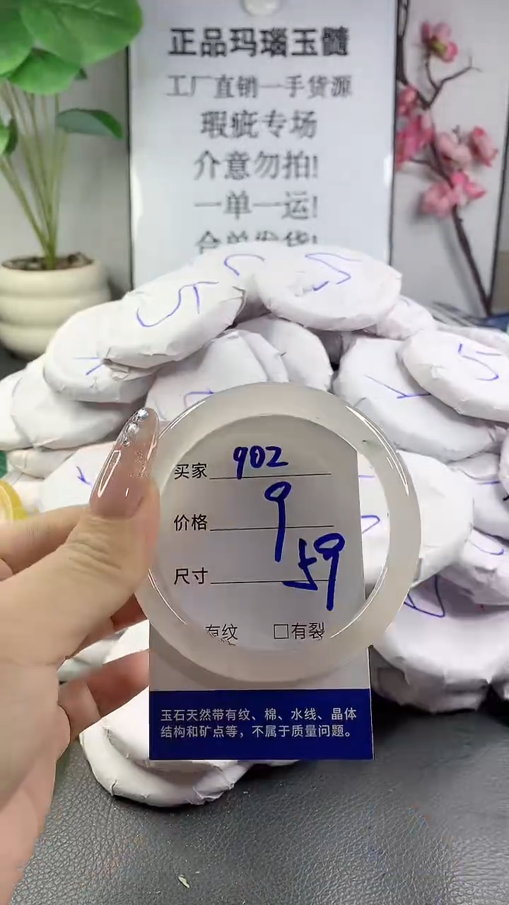 玛瑙/玉髓手镯未镶嵌902