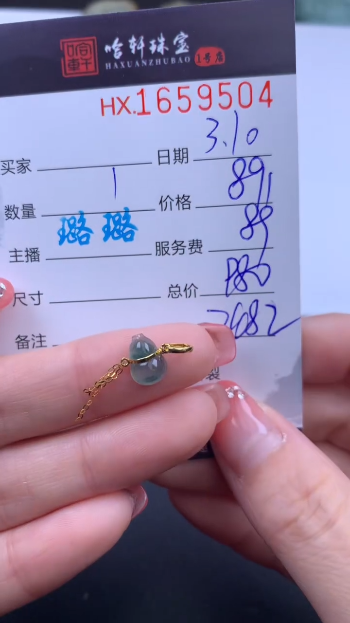 【闪购商品】翡翠挂件未镶嵌哈轩 挂件1