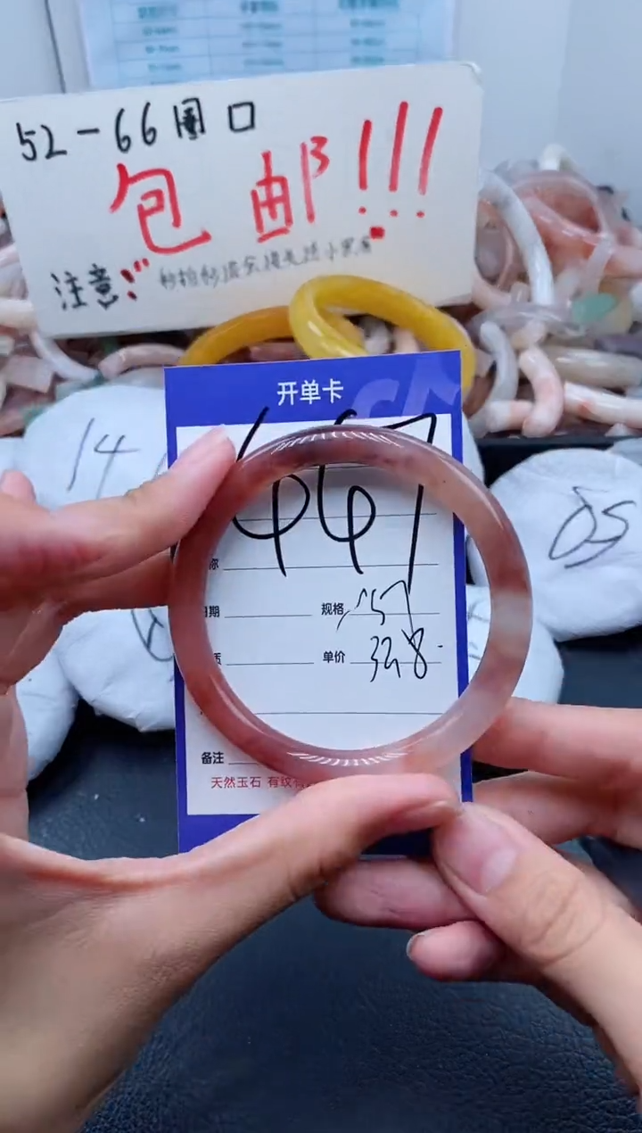 【闪购商品】石英质玉手镯未镶嵌447-57