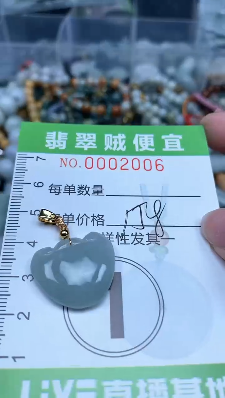 翡翠未镶嵌颈饰Z闪购0002006
