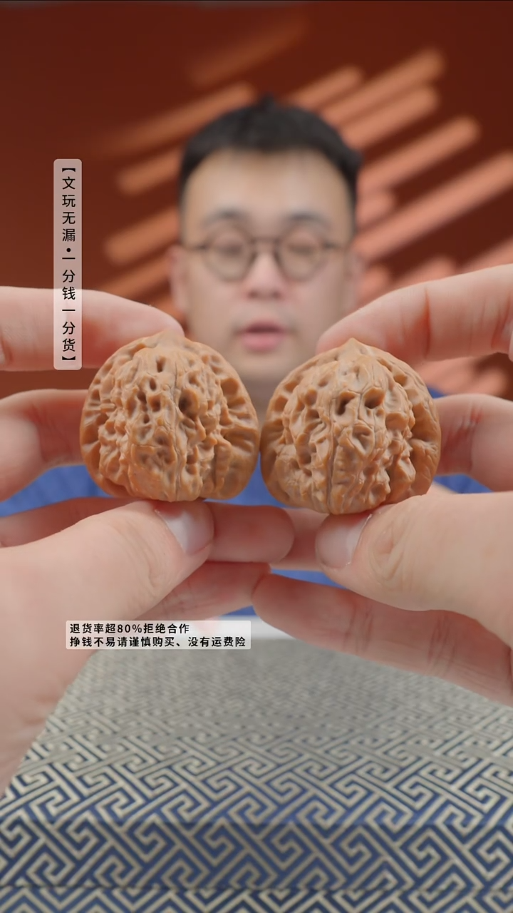 把件文玩核桃37mm白蛇谷-卡38号