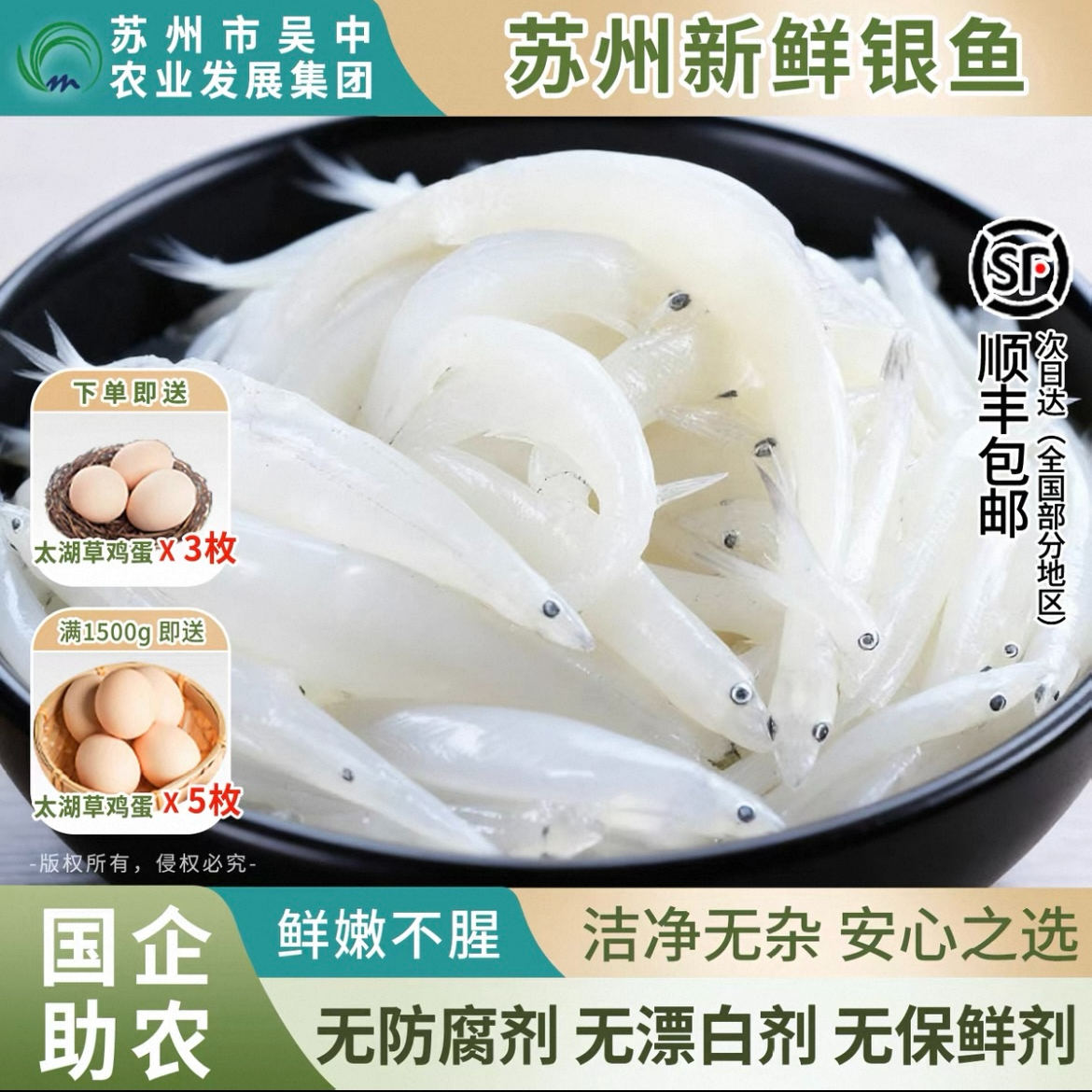 【国企助农】苏州淡水银鱼鲜活速冻细嫩无刺无鳞宝宝辅食