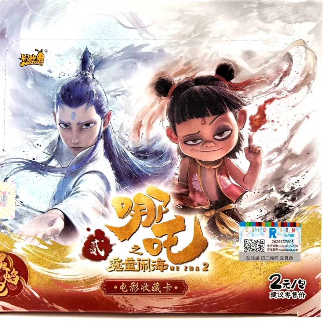 {丢手绢}哪吒之魔童闹海电影收藏卡牌（6车发）