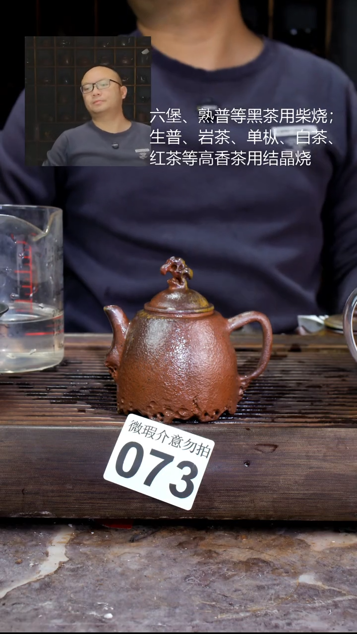 壶四大名陶钦州坭兴陶073