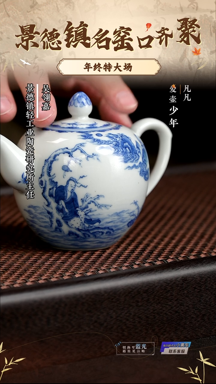 LXT251231317小雅道家图壶仿古泥