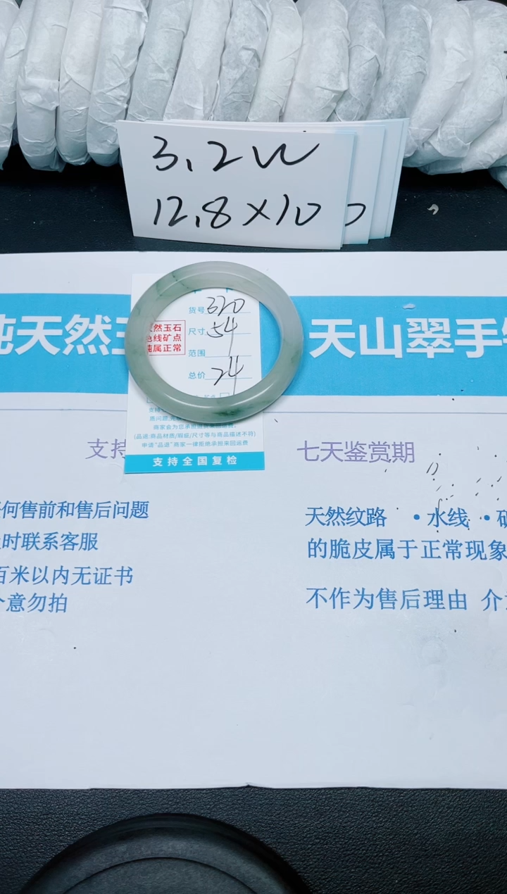 【闪购商品】石英质玉手镯未镶嵌多样性320