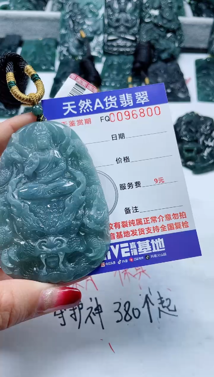 【闪购商品】翡翠颈饰未镶嵌            