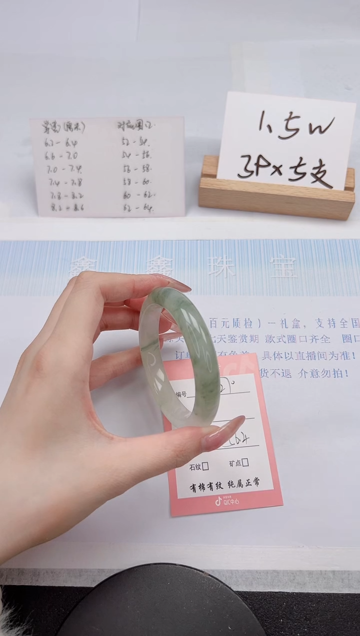 【闪购商品】石英质玉手镯未镶嵌270-56.4