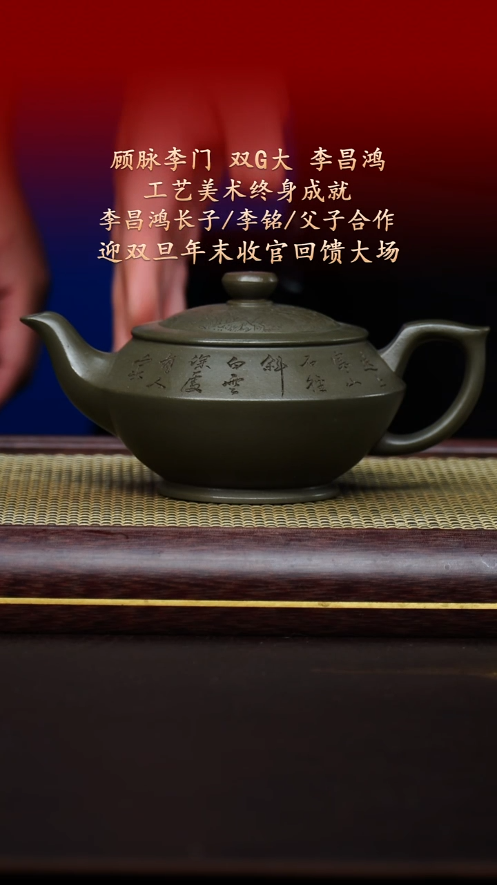 陶藏紫砂甄选-紫砂壶104