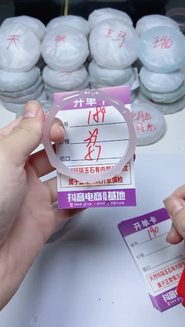 手镯玛瑙/玉髓未镶嵌189