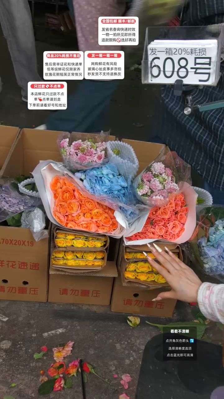 608号♥含20%耗损发一箱